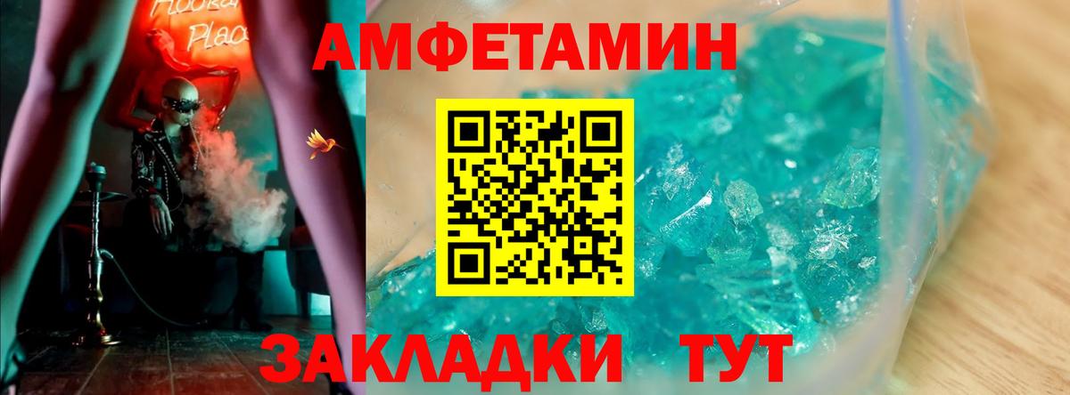 Краснотурьинск  Амфетамин  Вход с VPN  Амфетамин 97% 