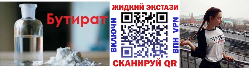 БУТИРАТ Butirat  МЕГА tor  Краснотурьинск  купить  цена 