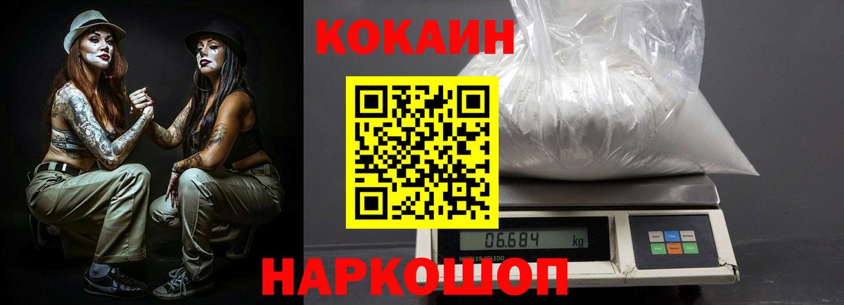 где продают наркотики  COCAIN  Краснотурьинск  Вход с VPN  COCAIN 97% 