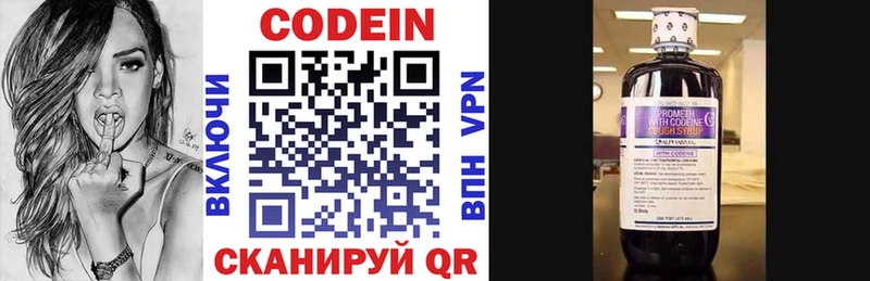 Кодеиновый сироп Lean напиток Lean (лин)  Краснотурьинск 
