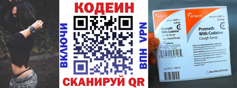 Кодеиновый сироп Lean напиток Lean (лин) Краснотурьинск