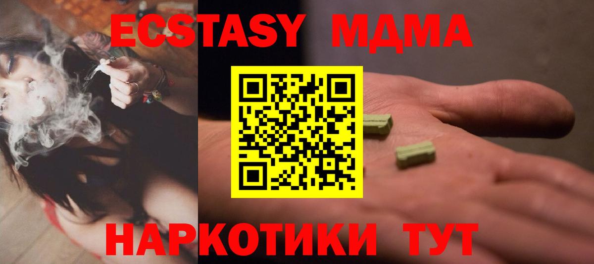 Ecstasy 250 мг Краснотурьинск