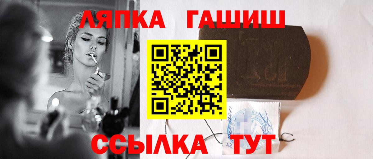 Краснотурьинск  ГАШ VHQ  Гашиш  Вход с VPN 