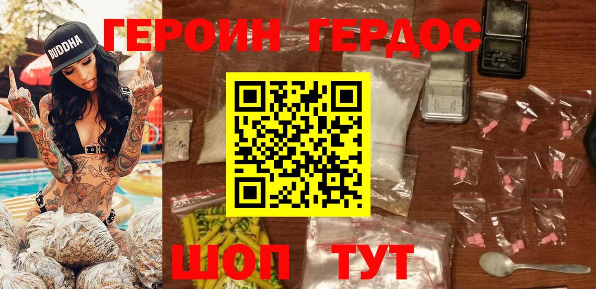 Краснотурьинск  Героин  Вход с VPN  ГЕРОИН белый 