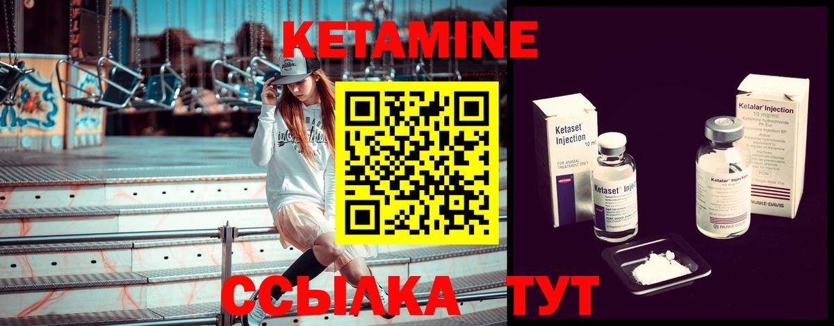 Кетамин ketamine  Вход с VPN  Краснотурьинск 