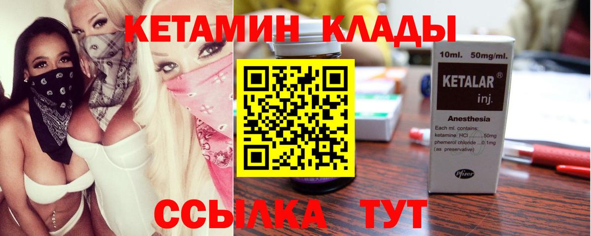 Кетамин ketamine Краснотурьинск