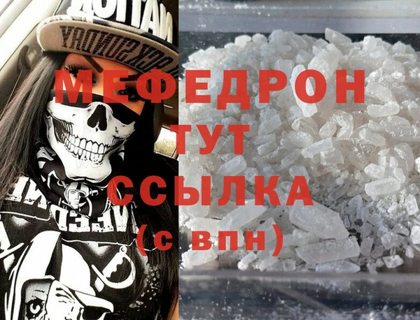 мефедрон Армянск