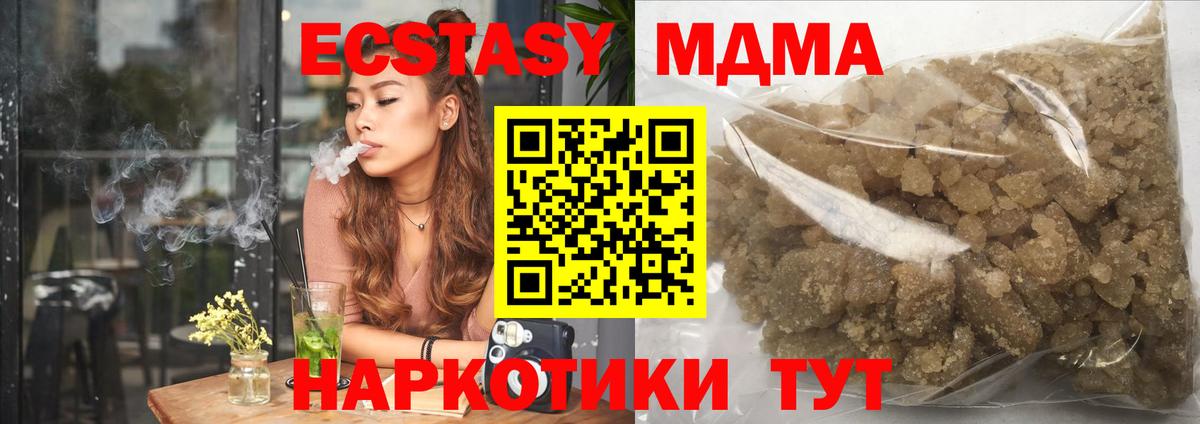 MDMA кристаллы  МДМА  Краснотурьинск  Вход с VPN  МДМА crystal 