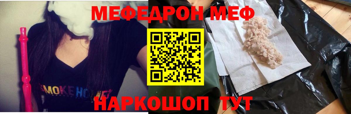 МЕФ мука Краснотурьинск