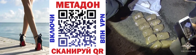 МЕТАДОН VHQ  Краснотурьинск 