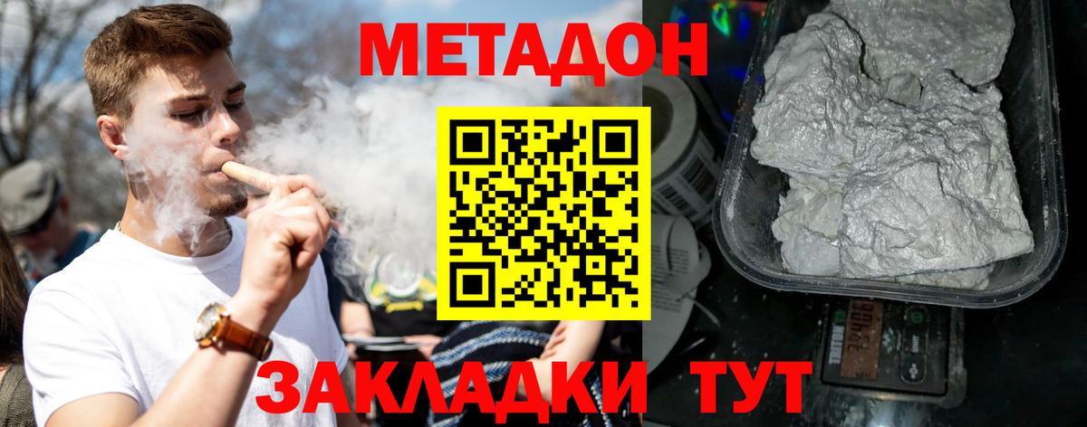Метадон мёд  Вход с VPN    ТОР  Краснотурьинск  МЕТАДОН мёд 