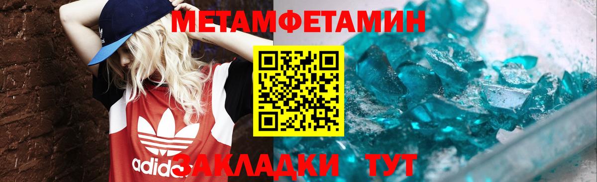 МЕТАМФЕТАМИН пудра  МЕТАМФЕТАМИН пудра  Краснотурьинск  Вход с VPN 