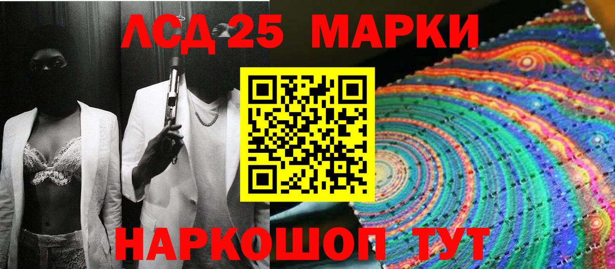 Краснотурьинск  Наркотические марки 1,5мг  Вход с VPN 