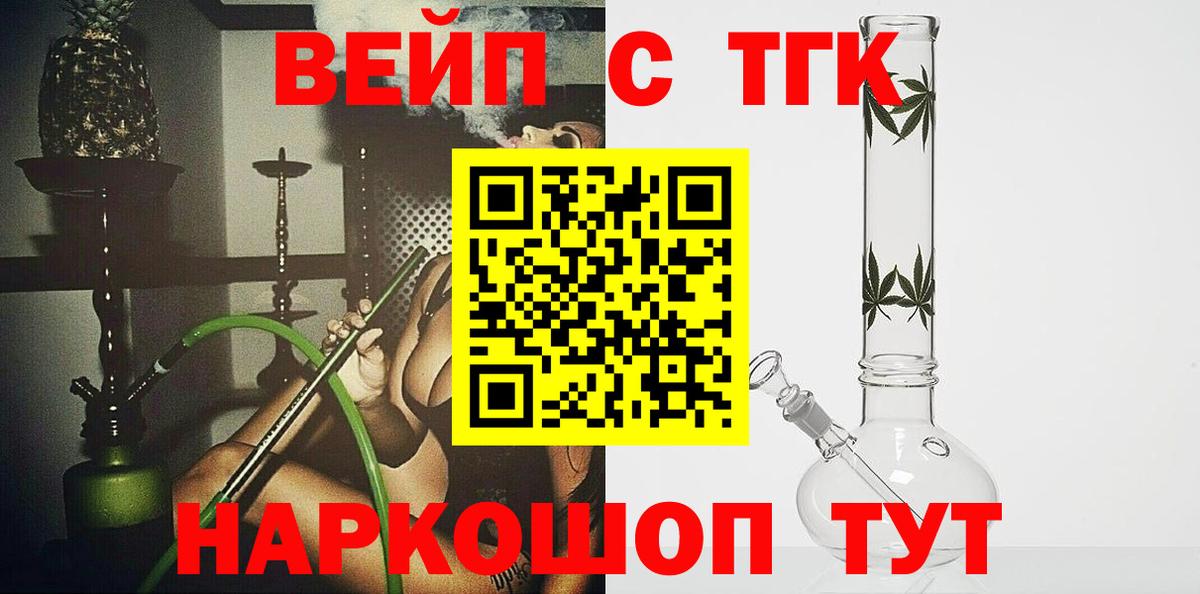 Краснотурьинск  как найти наркотики  Вход с VPN  ТГК вейп 