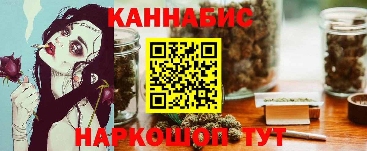 Каннабис LSD WEED Краснотурьинск